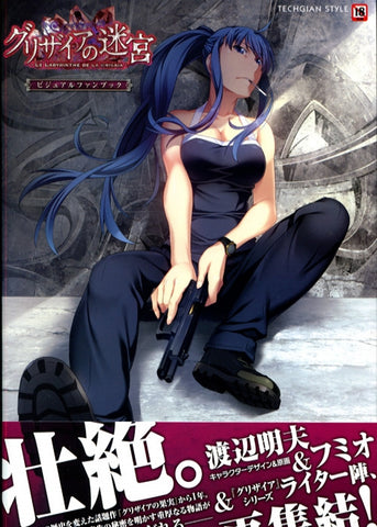 Le Labyrinthe De la Grisaia - Visual Fanbook