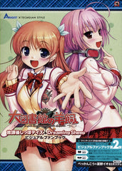 A Good Librarian Like a Good Shepherd ~ Afterschool Shippo Days & Dreaming Sheep Visual Fanbook