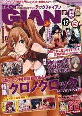 TECH GIAN 12 December 2014