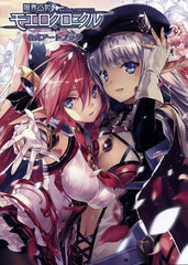 Genkai Tokki Moero Chronicle Official Art Book