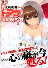 Shin Eroge Toraumaniax