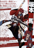 TV Anime Bakumatsu ROCK Official Fan Book