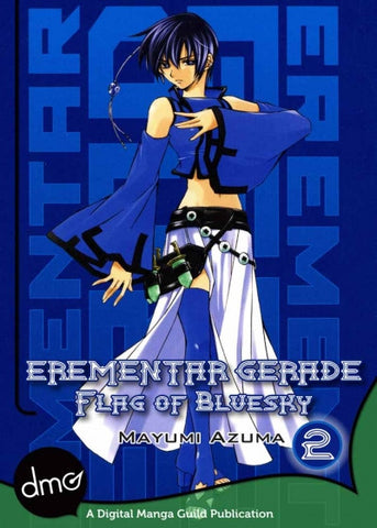 EREMENTAR GERADE: Flag of Bluesky Vol. 2