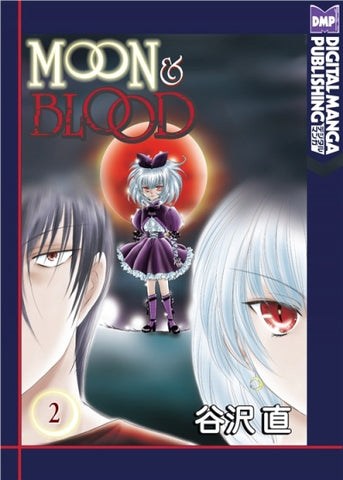 Moon and Blood vol.2 (Japanese Edition)