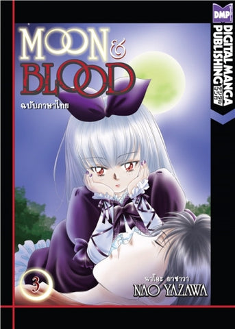 Moon and Blood vol.3 (Thai)