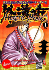 Heretic Monk Vol. 1