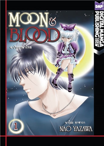 Moon and Blood Vol 1 (Thai)