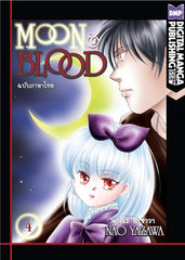 Moon and Blood vol.4 (Thai)