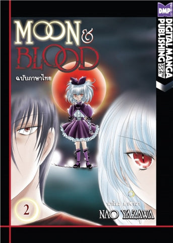 Moon and Blood vol.2 (Thai)