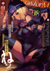 Girls for M: All Men Want Sadistic girl Vol. 08 November 2014