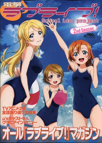 Dengeki Love Live! School idol project 2nd Season