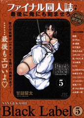 Nana & Kaoru Black Label with Final Doujin-shi Limited Edition 5