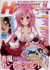 Dengeki Hime 09 September 2014