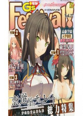 Dengeki G's Festival Vol. 27 September 2012