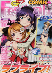 Dengeki G's Festival Comic Vol. 36 August 2014