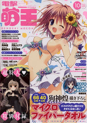 DENGEKI Moeoh 10 October 2014