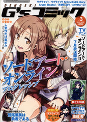 Dengeki G's Comic Vol. 3 August  2014