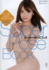 Super Pose Book: Nude - Common daily poses