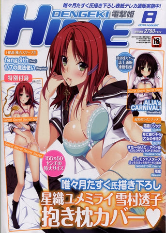 Dengeki Hime 08 August 2014