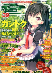 E*2 (Etsu) Vol.39 June 2013 - Bishoujo Contents Magazine