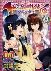 To LOVE Ru Darkness Vol. 09 with Anime DVD Limited Edition