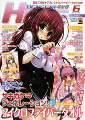 Dengeki Hime 06 June 2014