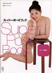 Super Pose Book: Nude 4