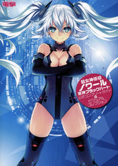  	 Chou Megami Shinkou Noire: Complete Guide and Visual Collection